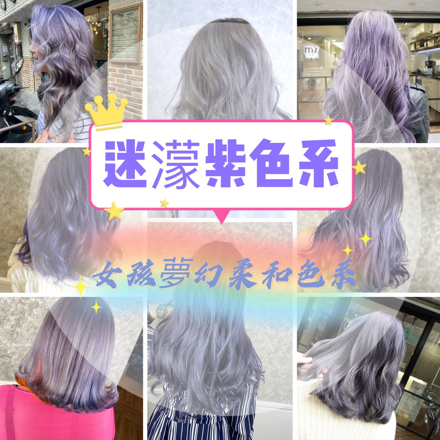 【DIY染头发】新年新发色！紫色真的好酷啊！染发护发两不误之还有我最爱的护发品牌！_哔哩哔哩_bilibili